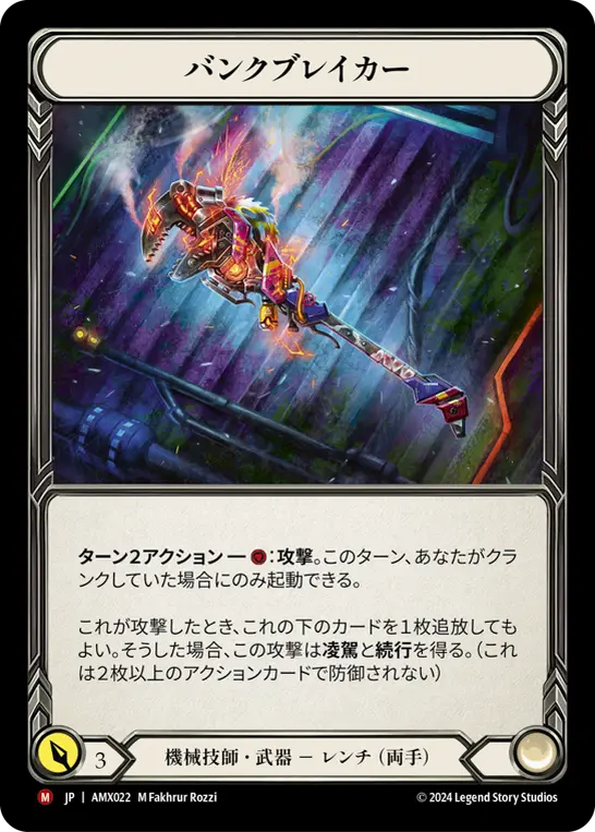 Card: Construct Bank Breaker (yel)