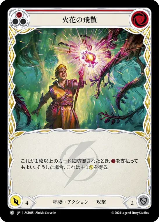 Card: Spark Spray (red)