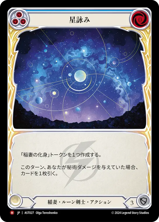 Card: Written in the Stars (blu)