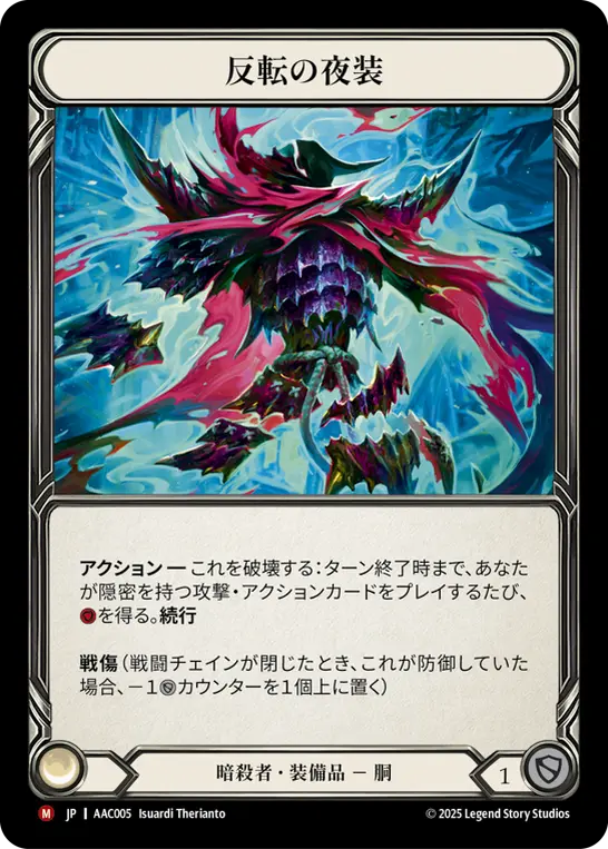 Card: Inverter's Nightcowl