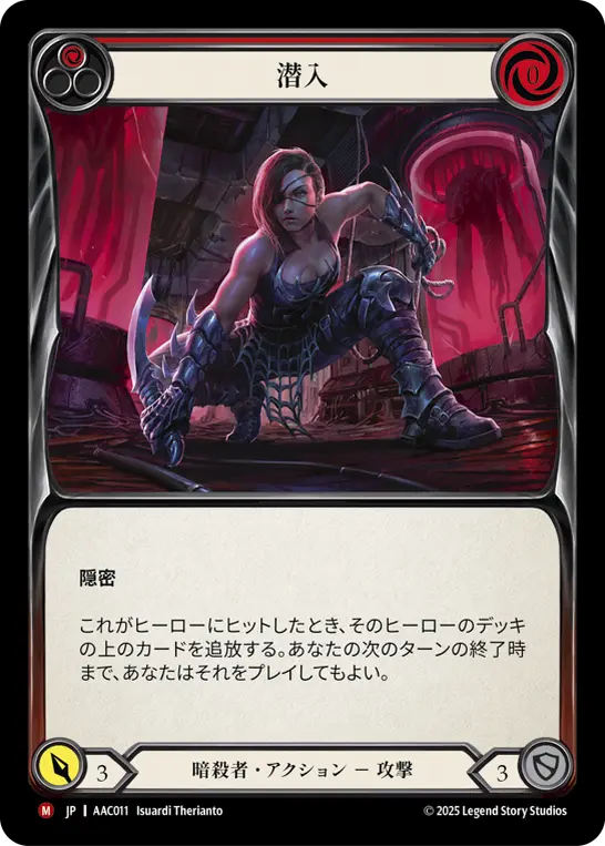 Card: Infiltrate (red)
