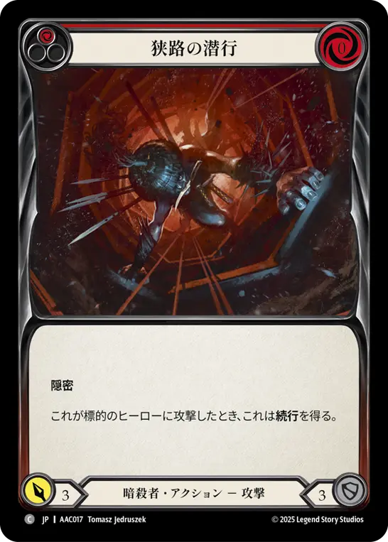 Card: Scuttle the Canal (red)