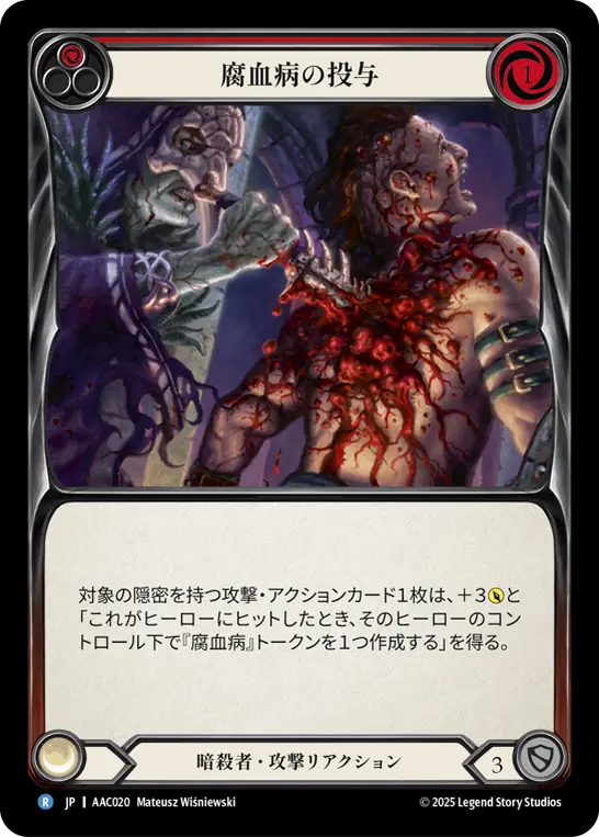 Card: Spike with Bloodrot (red)