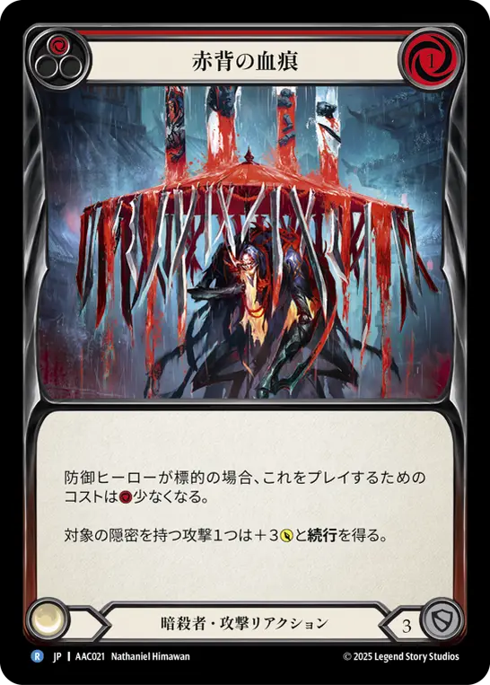 Card: Stains of the Redback (red)
