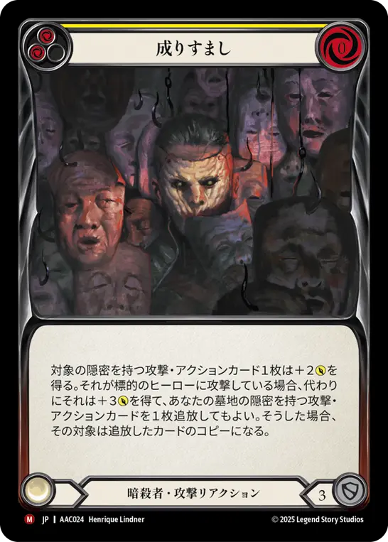 Card: Take Up the Mantle (yel)