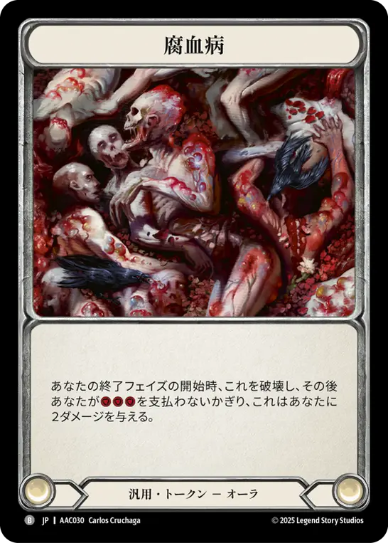 Card: Bloodrot Pox