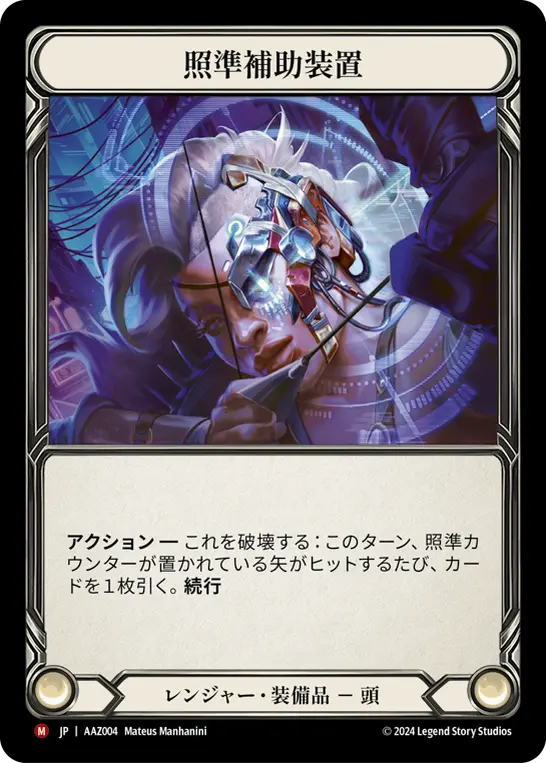 Card: Target Totalizer