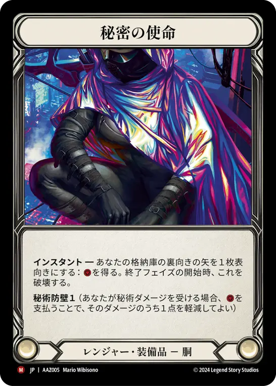 Card: Hidden Agenda