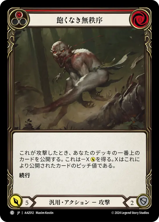 Card: Ravenous Rabble (red)