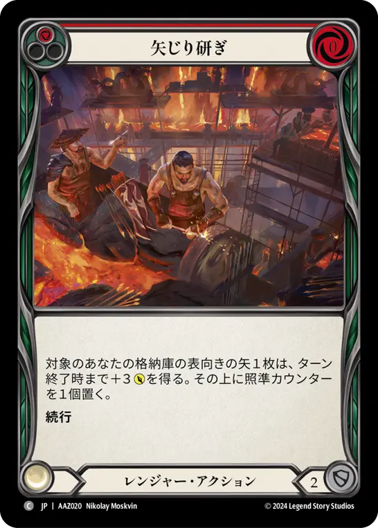 Card: Point the Tip (red)
