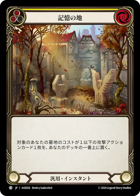 Card: Memorial Ground (yel)