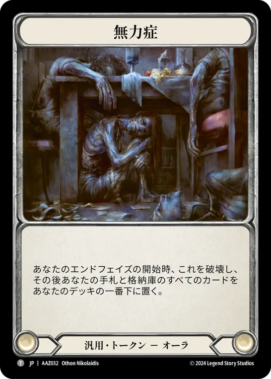 Card: Inertia