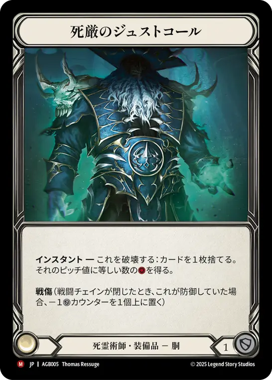 Card: Graven Justaucorpse