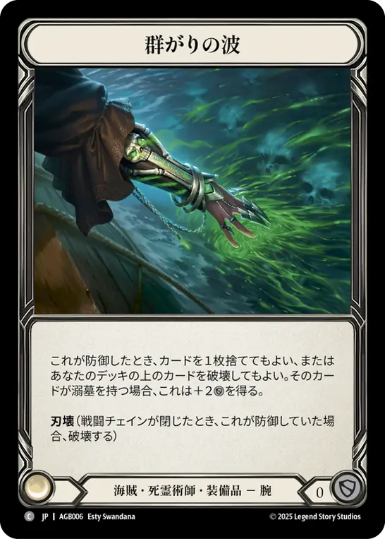 Card: Washed Up Wave