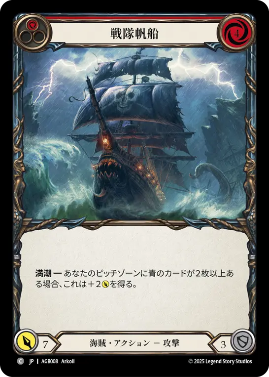 アーモリーデッキ「グレイビィ・ボーンズ」徹底解説