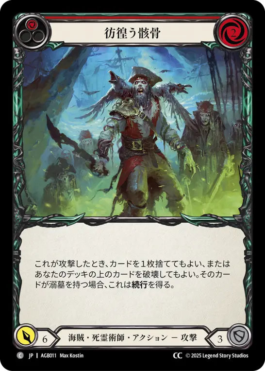 Card: Restless Bones (red)