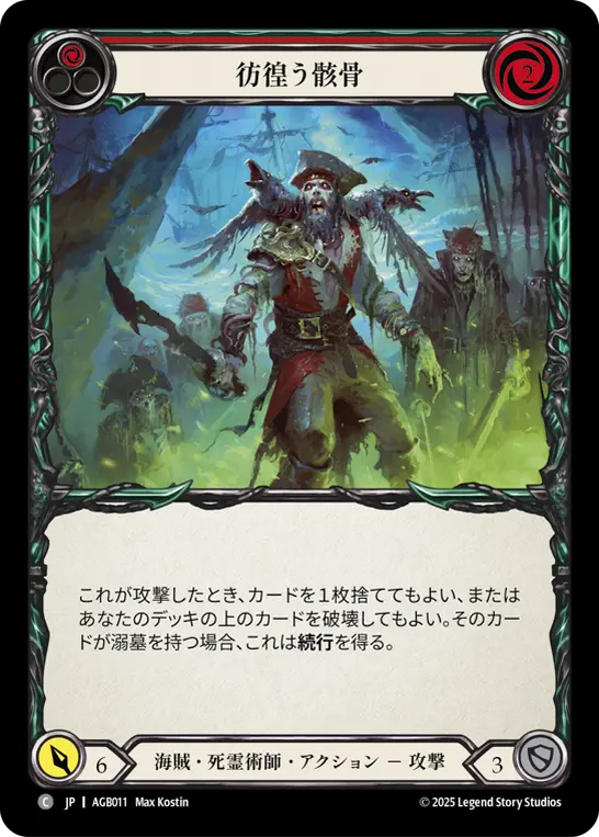 Card: Restless Bones (red)