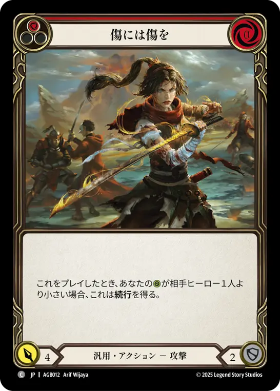 Card: Scar for a Scar (red)