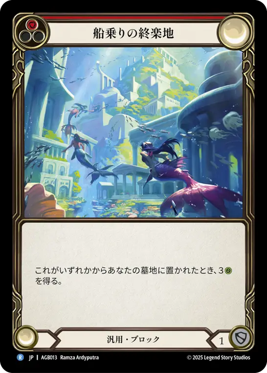 Card: Fiddler's Green (red)