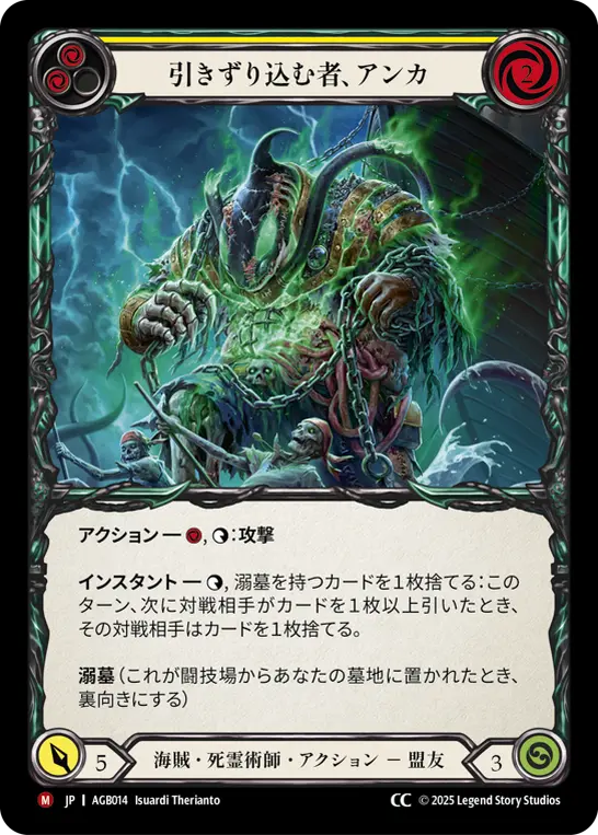 Card: Anka, Drag Under (yel)