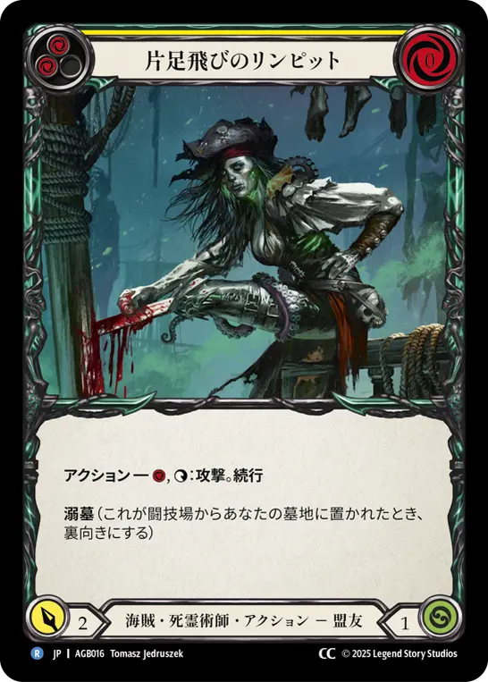 Card: Limpit, Hop-a-long (yel)
