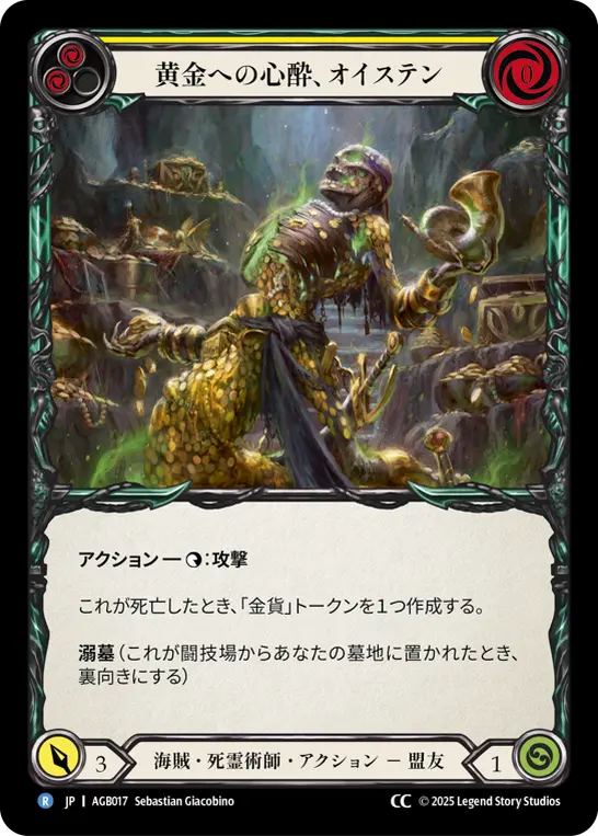 Card: Oysten, Heart of Gold (yel)