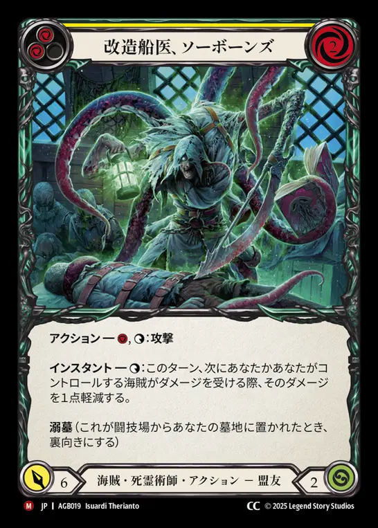 Card: Sawbones, Dockhand (yel)