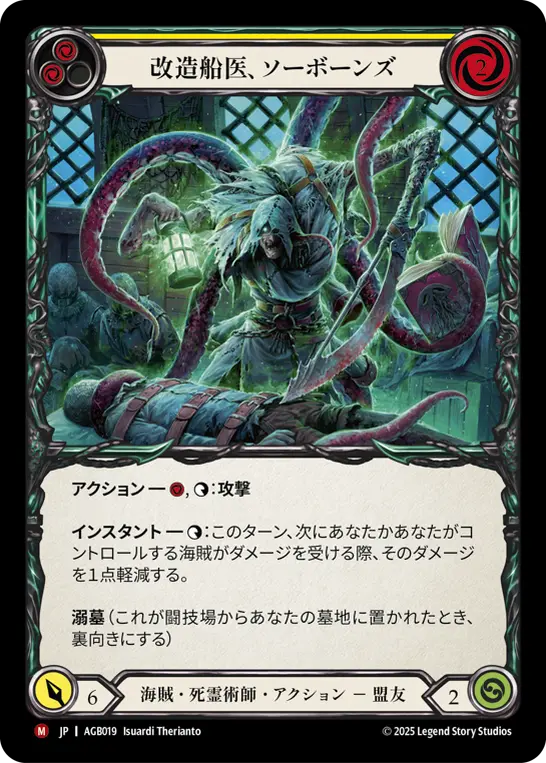アーモリーデッキ「グレイビィ・ボーンズ」徹底解説