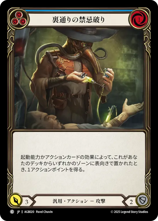 Card: Back Alley Breakline (blu)