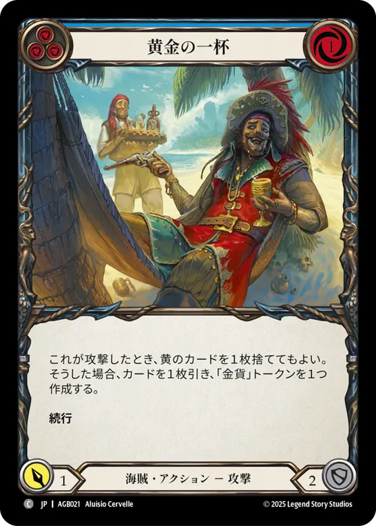 アーモリーデッキ「グレイビィ・ボーンズ」徹底解説