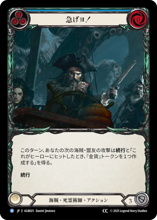 Card: Avast Ye! (blu)