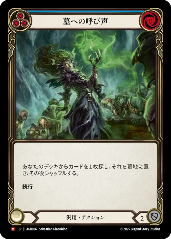 アーモリーデッキ「グレイビィ・ボーンズ」徹底解説