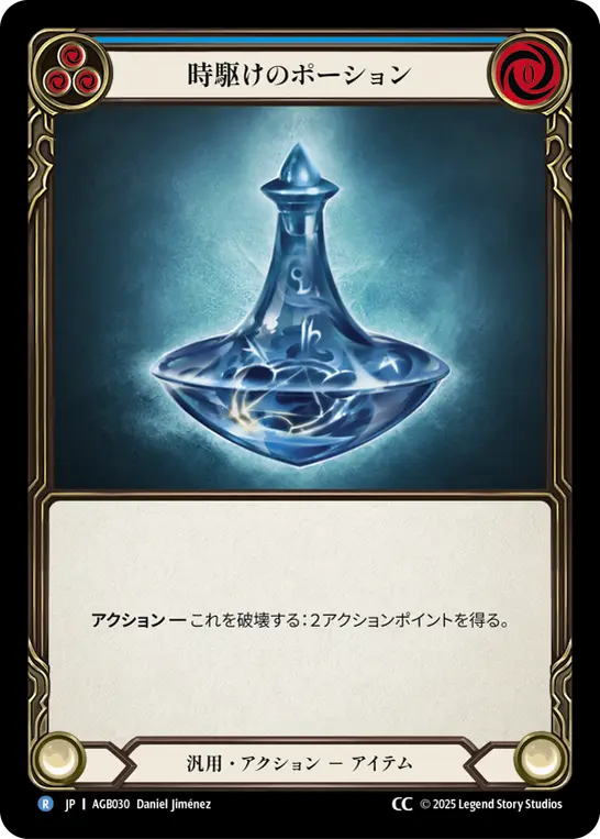 Card: Timesnap Potion (blu)