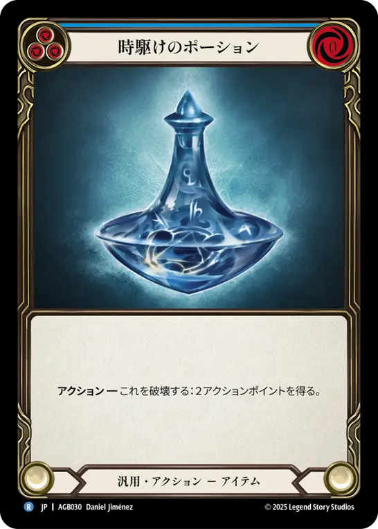 Card: Timesnap Potion (blu)