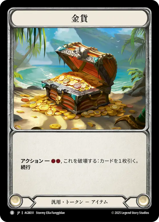品多く アーモリーデッキ「グレイビィ・ボーンズ」徹底解説 その他