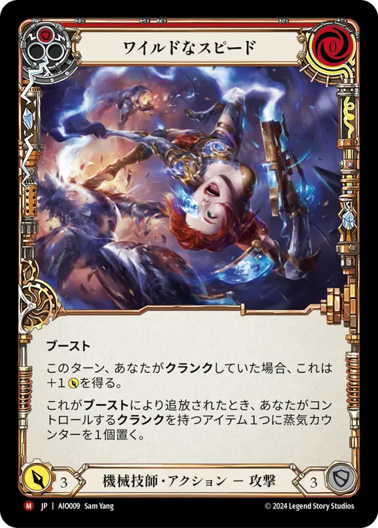 Card: Fast and Furious (red)
