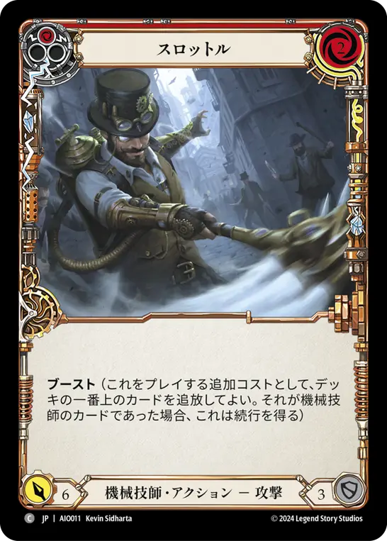 Card: Throttle (red)