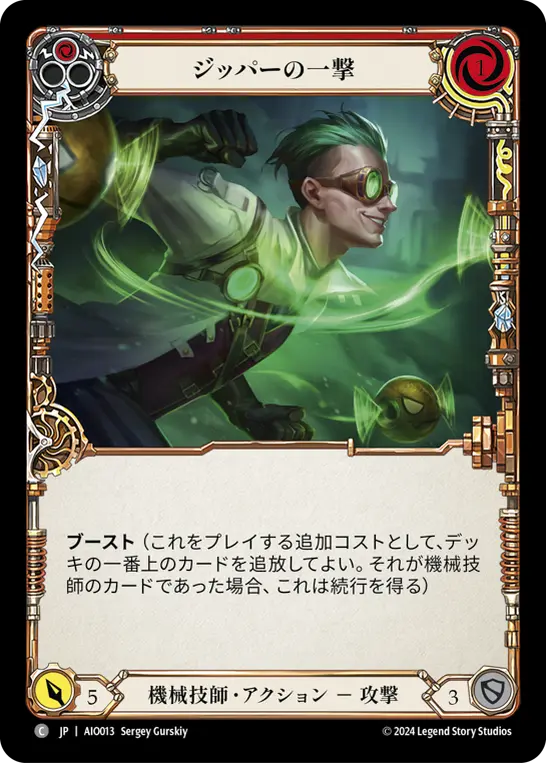 Card: Zipper Hit (red)