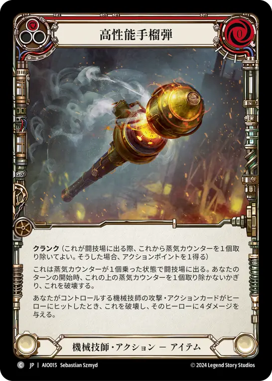 Card: Boom Grenade (red)
