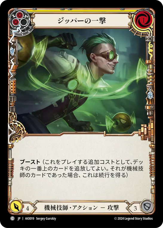Card: Zipper Hit (yel)