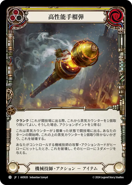 Card: Boom Grenade (yel)