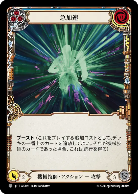 Card: Zero to Sixty (blu)