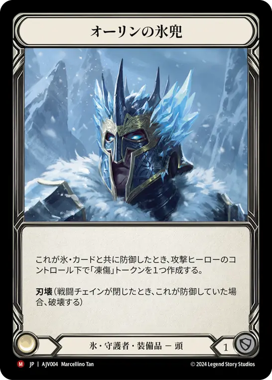 Card: Ollin Ice Cap