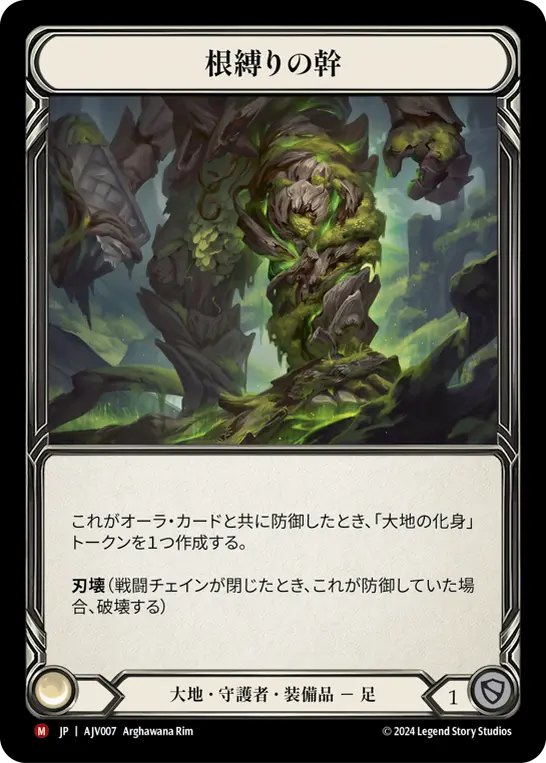 Card: Root-Bound Trunks