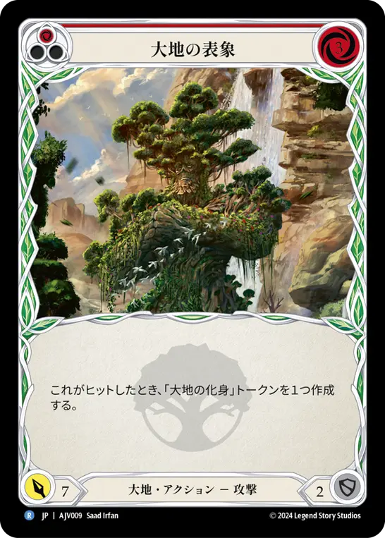 Card: Earth Form (red)