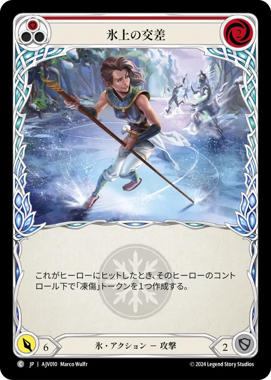 Card: Icy Encounter (red)