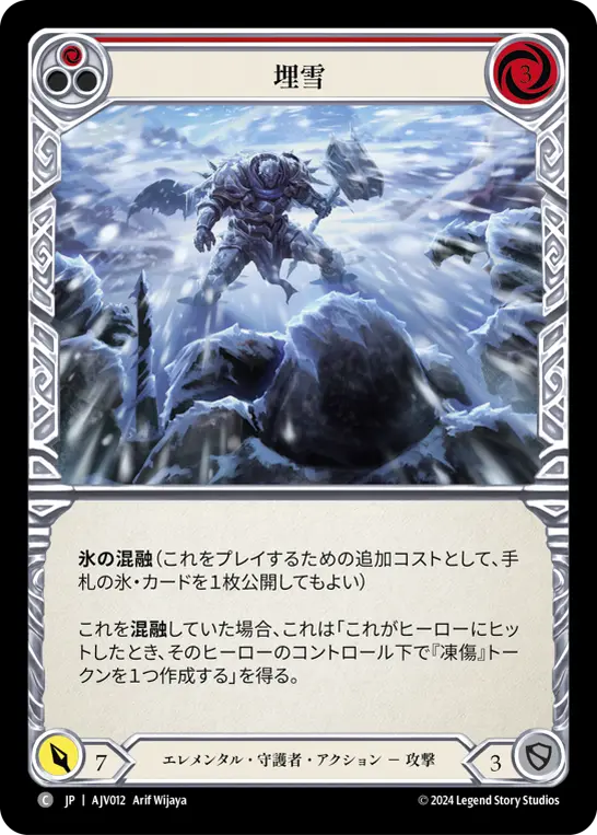 Card: Snow Under (red)