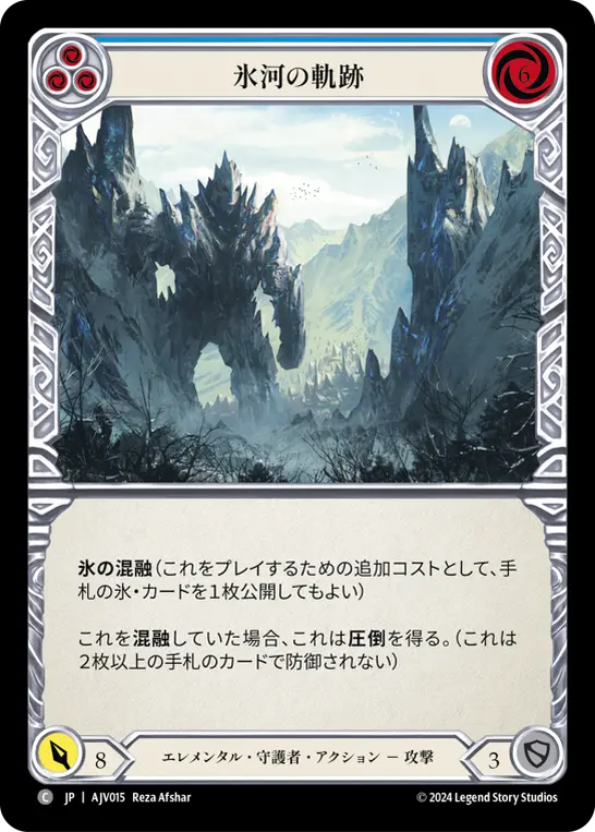 Card: Glacial Footsteps (blu)