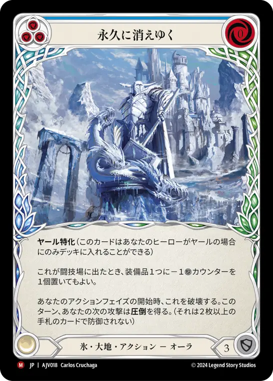 Card: Crumble to Eternity (blu)