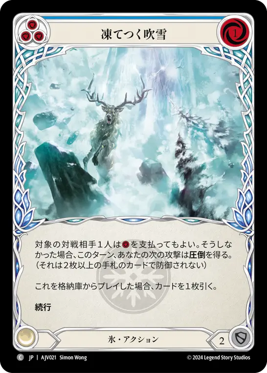 Card: Polar Blast (blu)